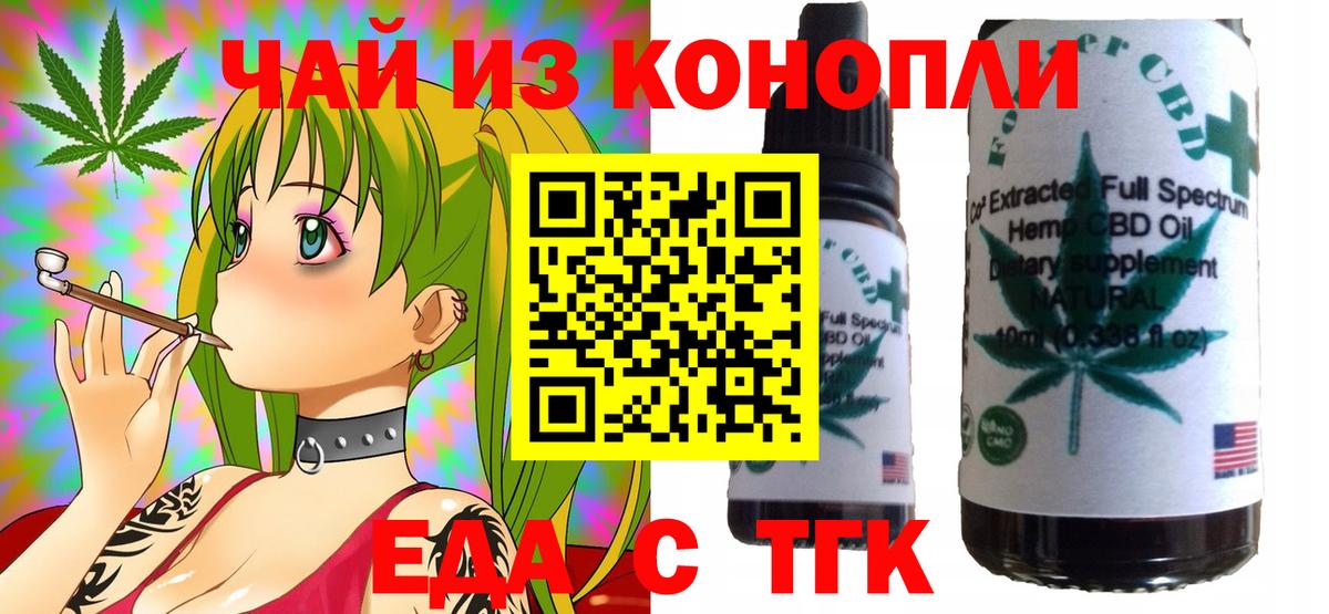 Ейск  Canna-Cookies марихуана  Вход с VPN 