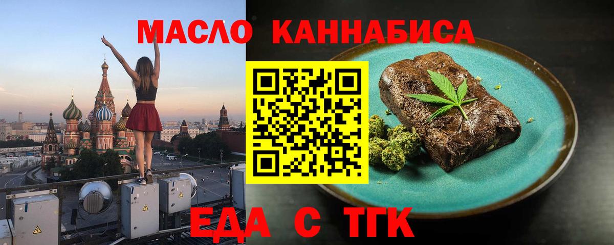 Canna-Cookies марихуана Ейск