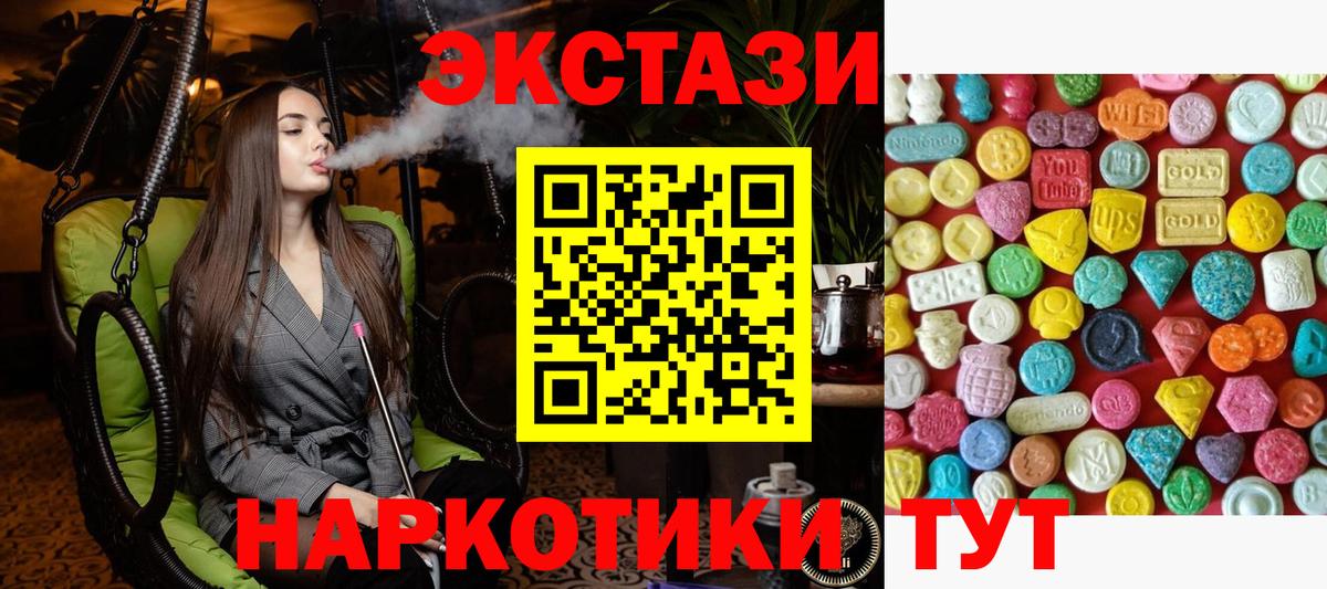 ЭКСТАЗИ DUBAI  Вход с VPN  Ейск 