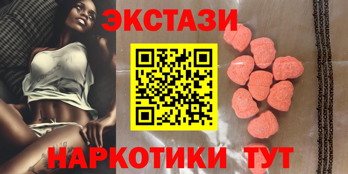 Ecstasy 280 MDMA Ейск