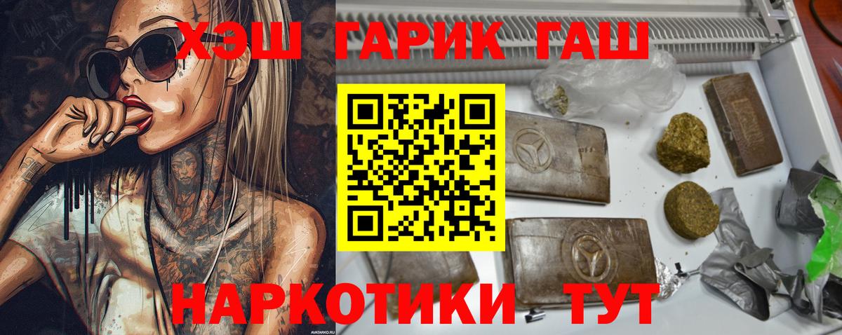 ГАШИШ гарик  Вход с VPN  Ейск  ГАШ ice o lator 