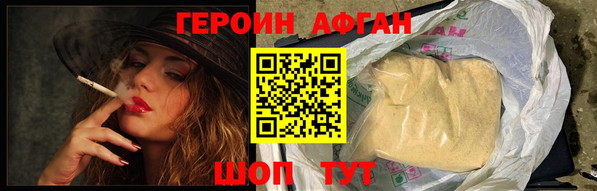 Ейск  Героин белый  Вход с VPN 