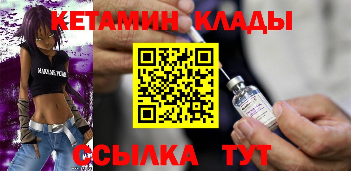 Кетамин ketamine  Вход с VPN  Ейск  Кетамин ketamine 