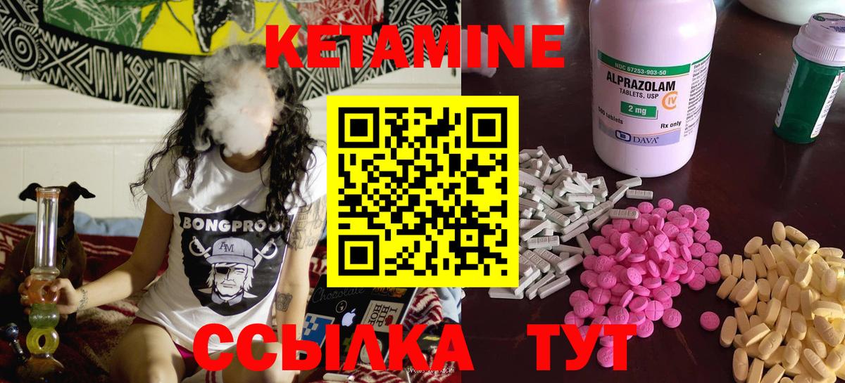Кетамин VHQ Ейск