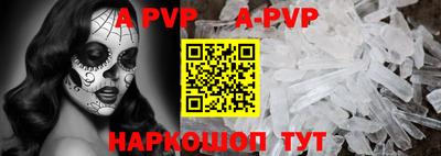 альфа пвп Кандалакша