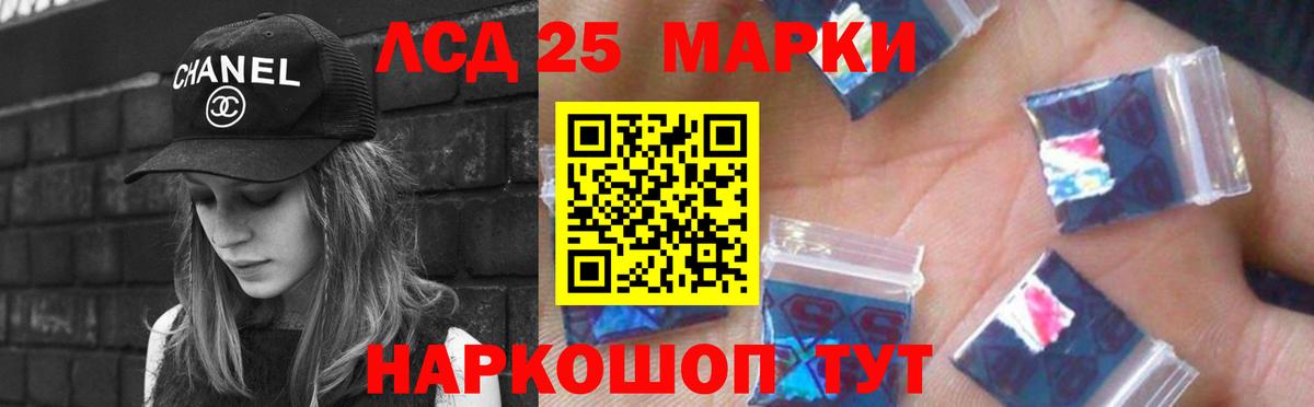 Лсд 25 экстази ecstasy Ейск