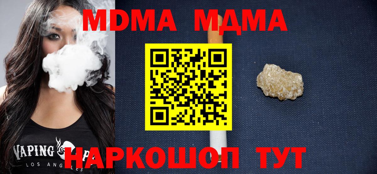 MDMA VHQ  Вход с VPN  МДМА  Ейск 