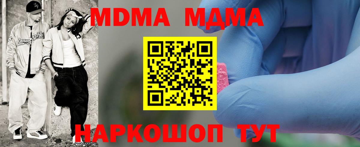 MDMA VHQ Ейск