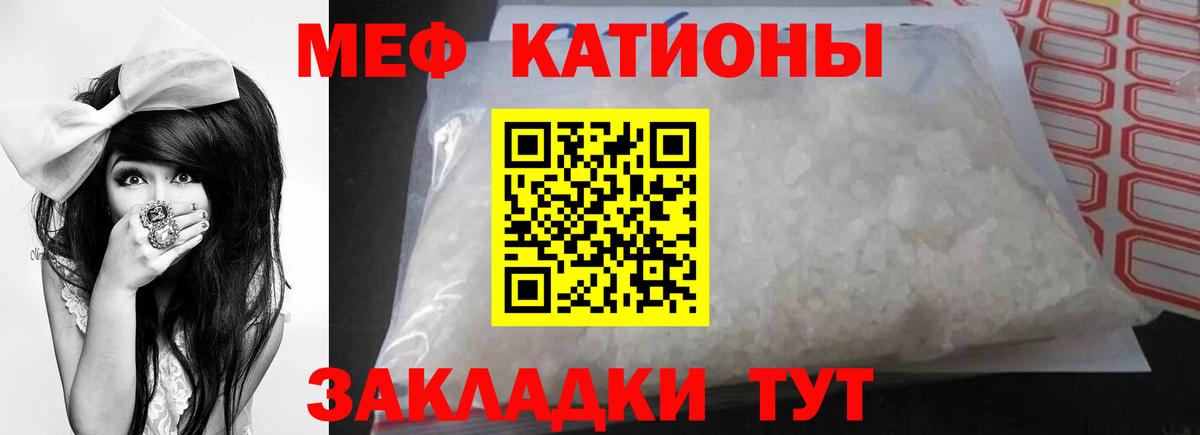 МЕФ мука Ейск