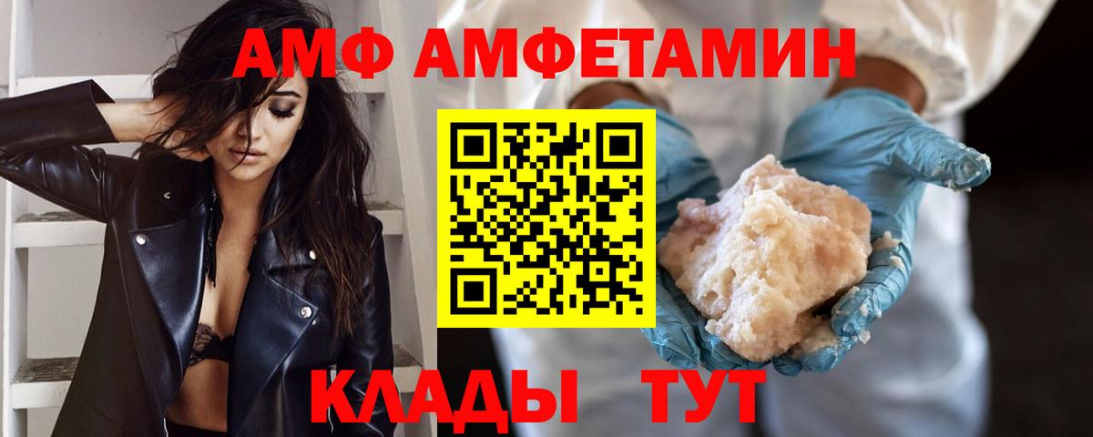 Первитин мет  Вход с VPN  Ейск 