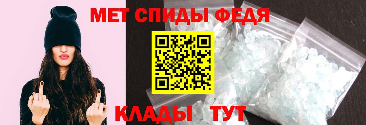 МЕТАМФЕТАМИН винт Ейск