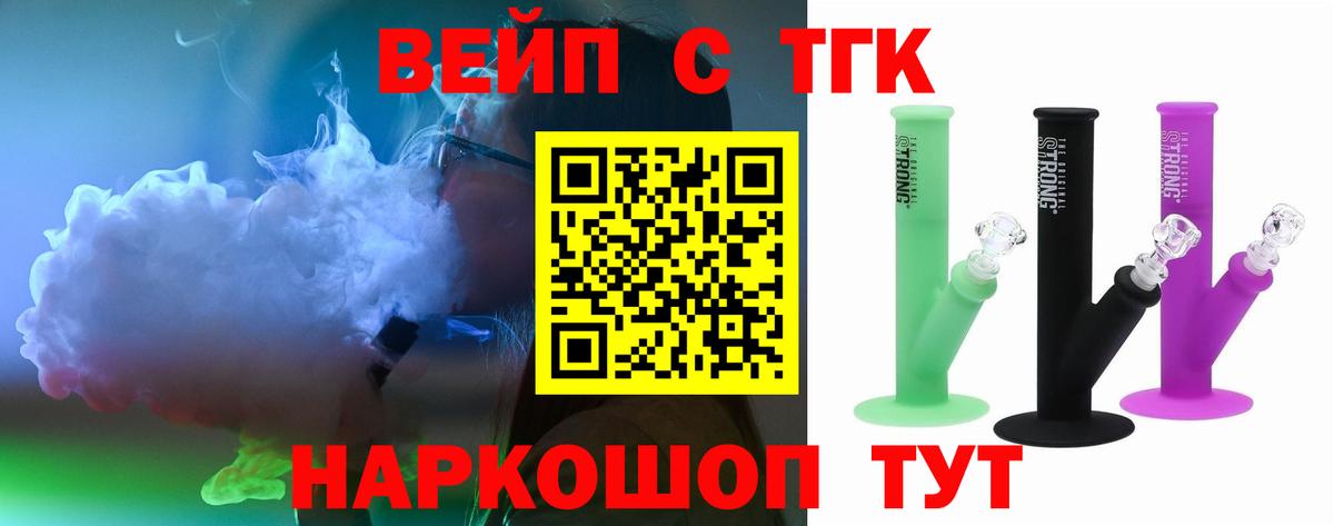 Дистиллят ТГК THC oil Ейск