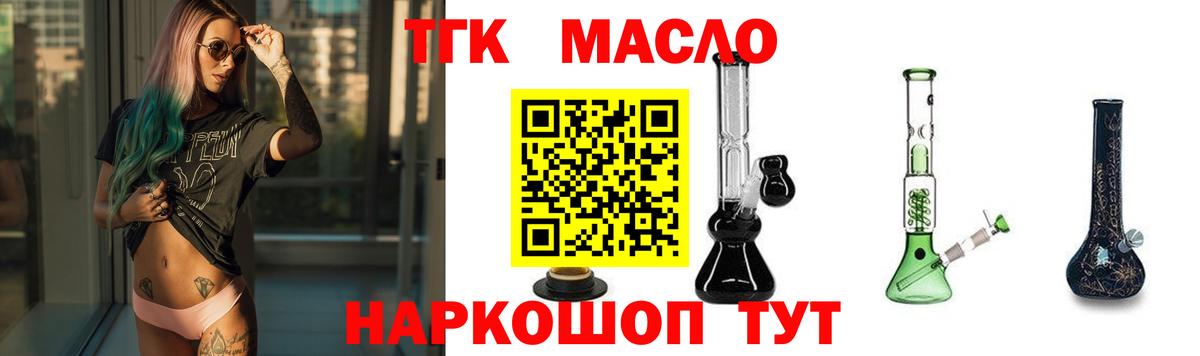 Дистиллят ТГК вейп с тгк  Вход с VPN  Дистиллят ТГК вейп с тгк  Ейск 