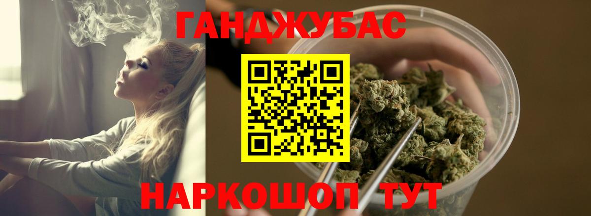 Канабис Bruce Banner Ейск